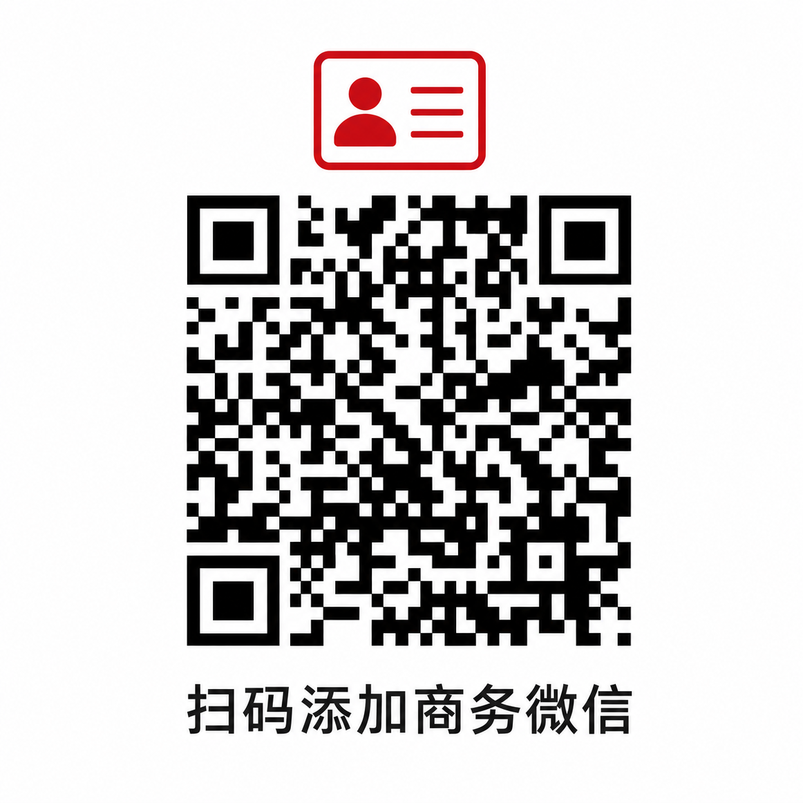 青柠视频商务微信二维码